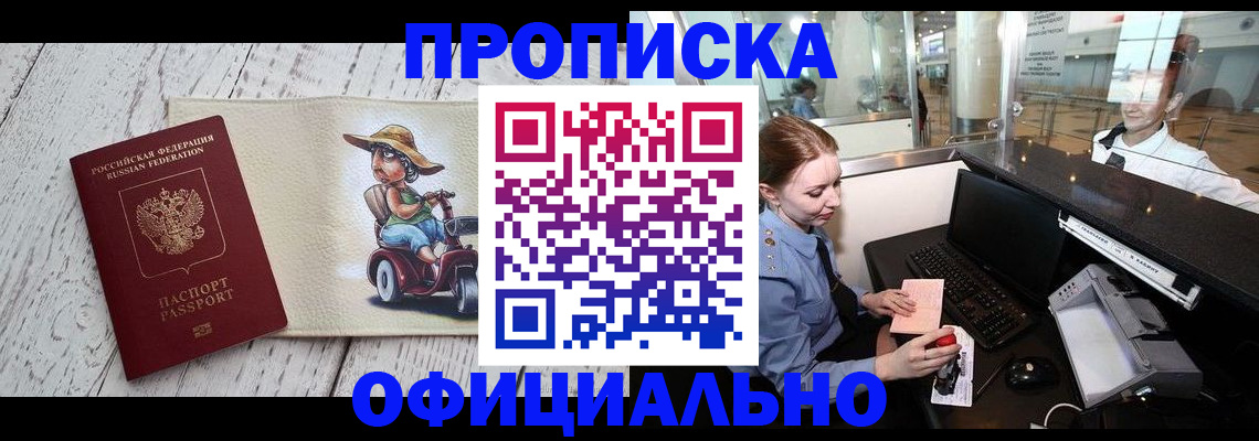 временная регистрация законно в Ивдели