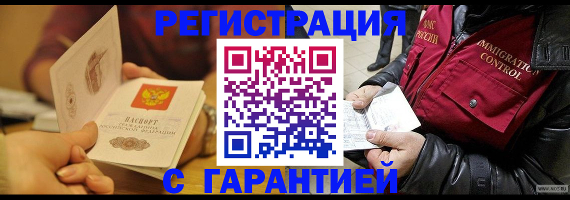 временная регистрация гарантия в Ивдели